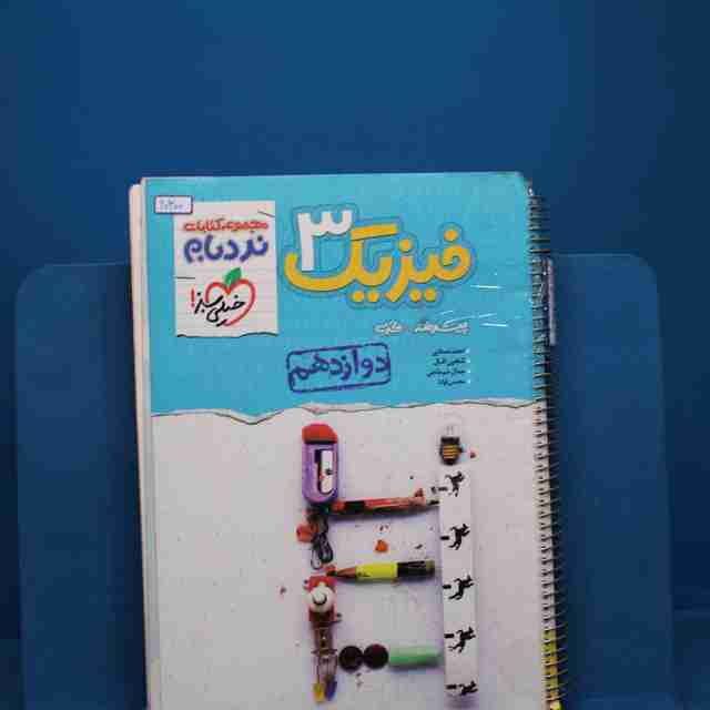 نردبام فیزیک دوازدهم تجربی خیلی سبز - کد 20300