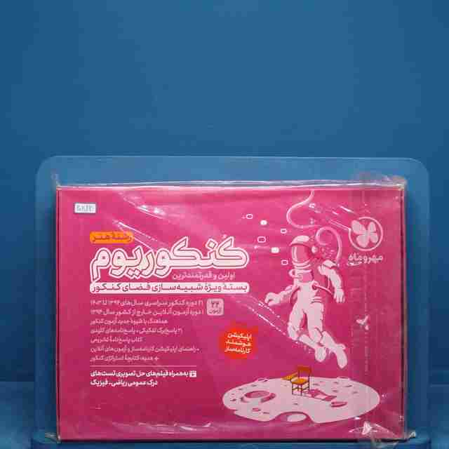 کنکوریوم رشته هنر مهروماه _ کد 20822