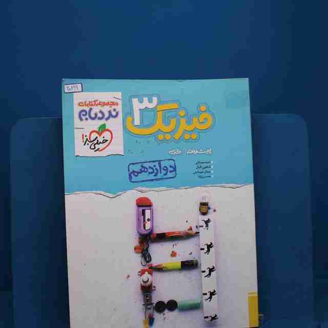 نردبام فیزیک دوازدهم تجربی خیلی سبز - کد 20219