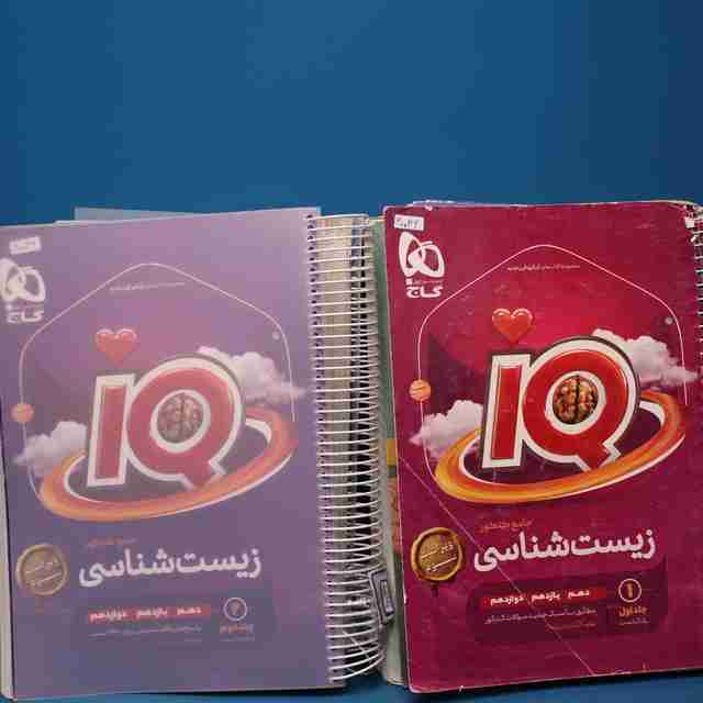 پک دو جلدی آی کیو زیست شناسی جامع گاج _ کد 20036