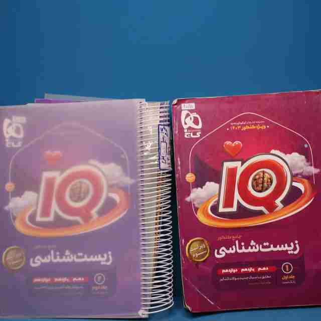 پک دو جلدی آی کیو زیست شناسی جامع گاج _ کد 20095