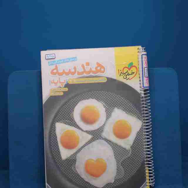 تست هندسه پایه خیلی سبز _ کد 20285