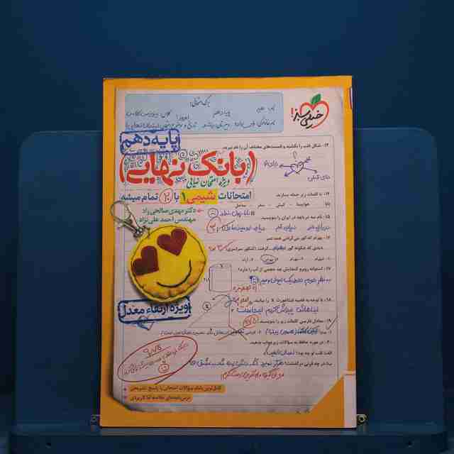 بانک نهایی شیمی دهم خیلی سبز _ کد 20962