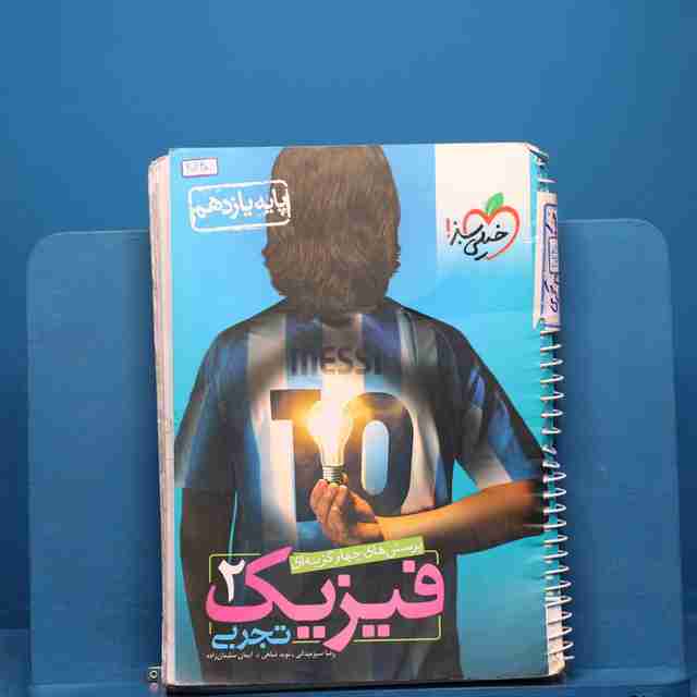 تست فیزیک یازدهم تجربی خیلی سبز - کد 20240