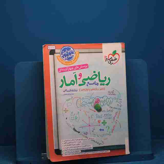 ریاضی و آمار جامع خیلی سبز ۱۴۰۳ _ کد 20361