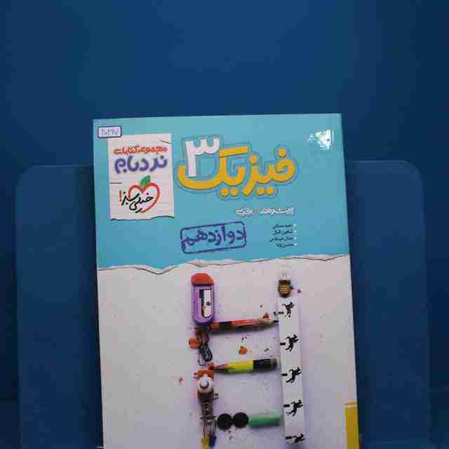 نردبام فیزیک دوازدهم تجربی خیلی سبز - کد 20297