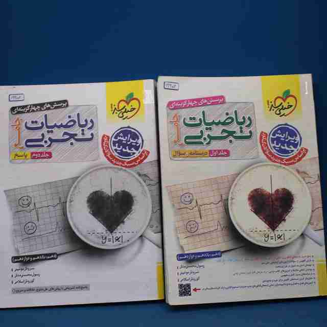 ریاضیات تجربی جامع خیلی سبز پک دوجلدی _ کد 19902