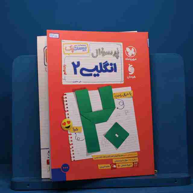 بیست پک پرسوال زبان انگلیسی یازدهم مهروماه - کد30215