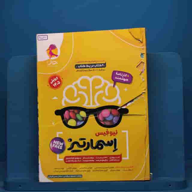 هوش اسمارتیز ششم پویش - کد 40526