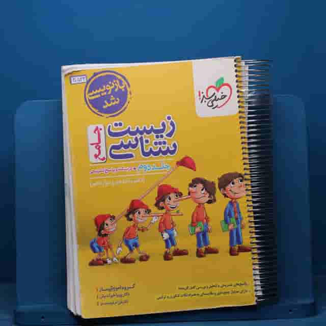 تست زیست شناسی جامع خیلی سبز جلد دوم - کد 40534