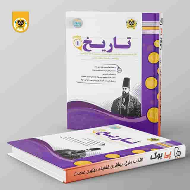 تاريخ دهم اسفنديار
