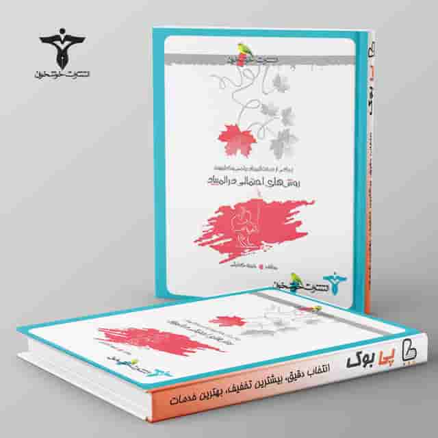 روش‌های احتمالی در المپیاد