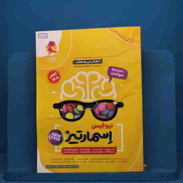 هوش اسمارتیز ششم پویش - کد 40527