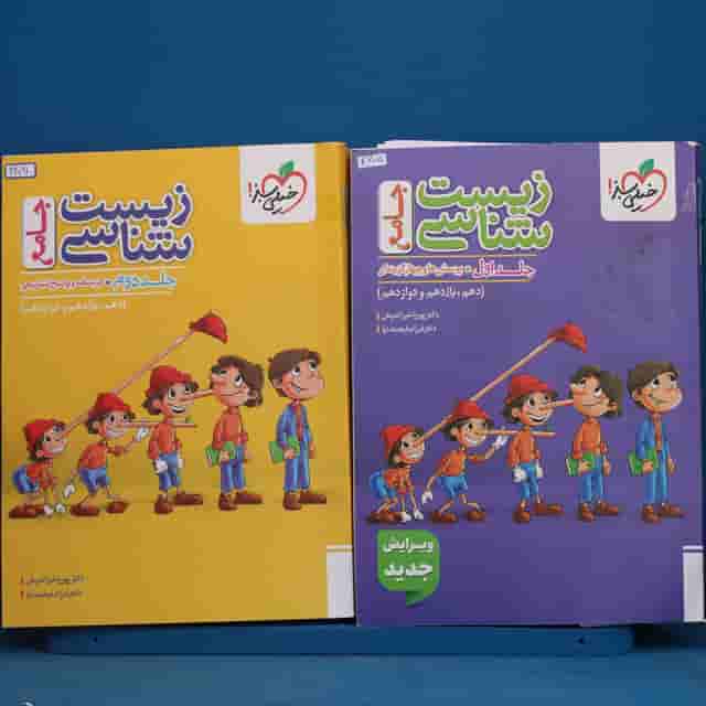 پکیج دو جلدی تست زیست شناسی جامع خیلی سبز - کد 42091