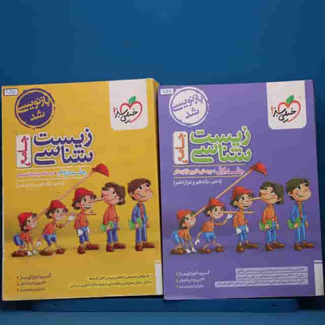 پکیج دو جلدی تست زیست شناسی جامع خیلی سبز - کد 20309