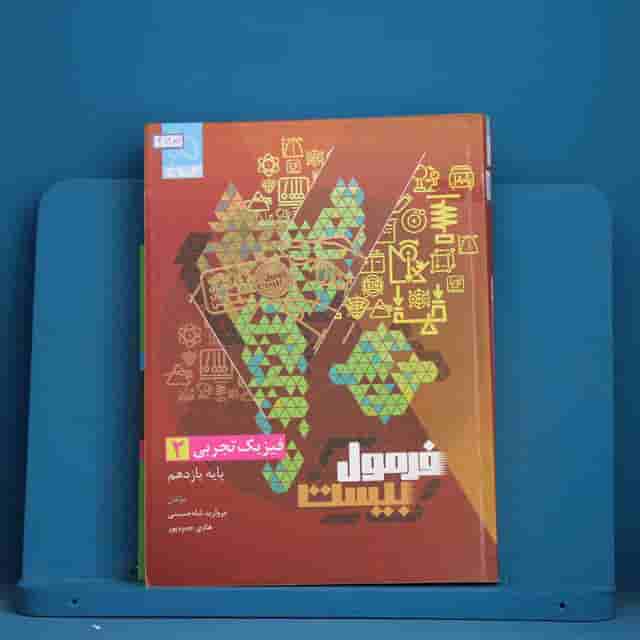 فرمول بیست فیزیک یازدهم تجربی گاج - کد 41287