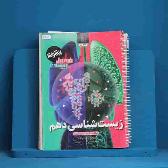 فرمول بیست زیست شناسی دهم گاج - کد 30451