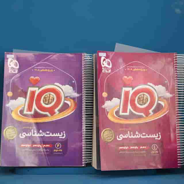 پکیج دو جلدی آی کیو زیست شناسی جامع گاج - کد 42834