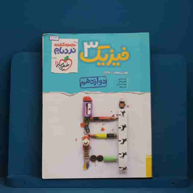 نردبام فیزیک دوازدهم تجربی خیلی سبز - کد 41729