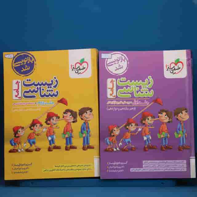 پکیج دو جلدی تست زیست شناسی جامع خیلی سبز - کد 30349