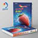 name https://cdn.pbook.shop/api-media/files/2024/10/4393250b-cc0e-4c02-b057-8c8a49a4d729/ویتامین-۳.jpg