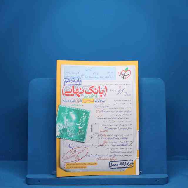 https://cdn.pbook.shop/api-media/files/2025/07/0f94985b-8f2d-4d13-9f58-99481ab8c8ba/فارسی-نهایی.jpg