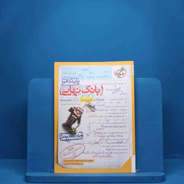https://cdn.pbook.shop/api-media/files/2025/07/2b9b4ca1-1b40-4ffe-85b2-8e40a7702755/هندسه-نهایی.jpg