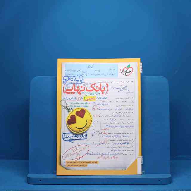 https://cdn.pbook.shop/api-media/files/2025/07/55518be2-ccc6-4f6e-8f0c-8087108a026e/شیمی-نهایی.jpg