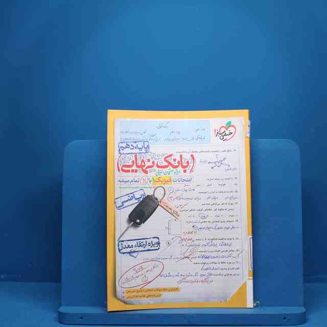https://cdn.pbook.shop/api-media/files/2025/07/58456010-75d1-479f-9fee-91d64ef3526c/فیزیک-نهایی.jpg