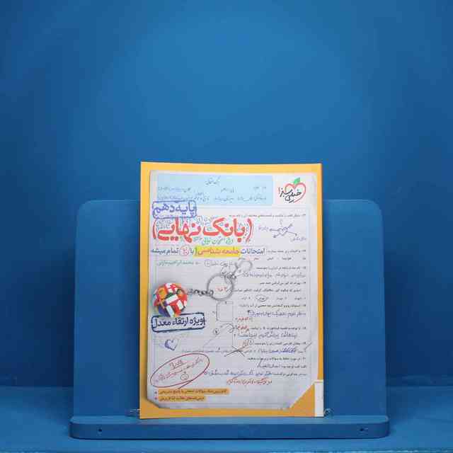 https://cdn.pbook.shop/api-media/files/2025/07/df8d1949-a30e-4201-a721-afa1b330ffcf/جامعه-نهایی.jpg