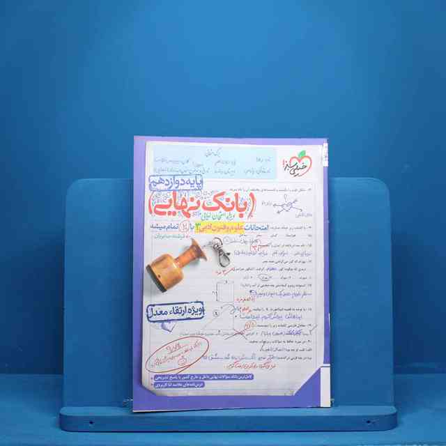 https://cdn.pbook.shop/api-media/files/2025/08/45f99f6c-96ba-4135-a573-cb3c5dc40de2/فنون-ادبی.jpg