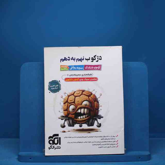 https://cdn.pbook.shop/api-media/files/2025/08/cd026d4b-5e0a-4052-b23b-1e237a30ceff/دژکوب.jpg