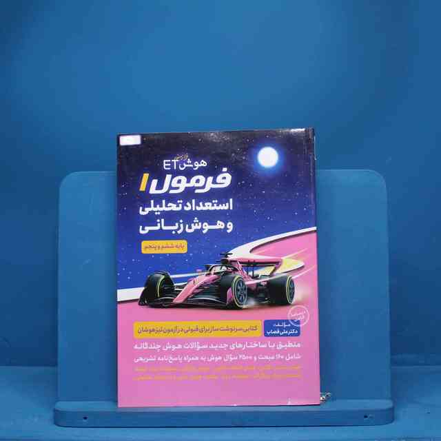 https://cdn.pbook.shop/api-media/files/2025/08/f01ca6ab-ed00-4024-9386-1314706df76b/هوش-زمینی.jpg