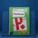 name https://cdn.pbook.shop/api-media/files/2025/10/297a775f-5a84-40f1-b0f4-d670ddb20426/15188.jpg