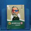 name https://cdn.pbook.shop/api-media/files/2025/11/163f4350-0567-4ef8-84f7-33c88a049fa9/16147.jpg