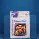 name https://cdn.pbook.shop/api-media/files/2025/11/2cedc194-fcd3-443c-be69-20b1d5130266/17349.jpg