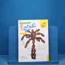 name https://cdn.pbook.shop/api-media/files/2025/11/2e94131e-b0e8-4642-9b8b-ddf22a27b164/16997.jpg