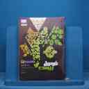 name https://cdn.pbook.shop/api-media/files/2025/11/58b9cdd3-bf5a-49a7-809f-da7a09e2ec4f/16100.jpg