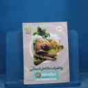 name https://cdn.pbook.shop/api-media/files/2025/11/5cd7dda4-c0a4-4256-9eb8-4e7d8636063c/16617.jpg