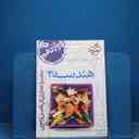 name https://cdn.pbook.shop/api-media/files/2025/11/9ef34553-ce5e-436b-b808-e8099a7c3423/17338.jpg