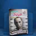 name https://cdn.pbook.shop/api-media/files/2025/11/aa991351-6fc2-4049-b1d5-8606e688d40d/10933.jpg