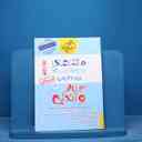 name https://cdn.pbook.shop/api-media/files/2025/11/d4264e93-bfa4-4512-bdb4-92c83da8bb96/16588_1.jpg