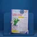 name https://cdn.pbook.shop/api-media/files/2025/11/dfe78187-6860-47fa-85ad-76167165a8b6/16690.jpg