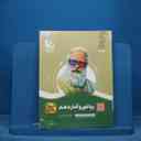 name https://cdn.pbook.shop/api-media/files/2025/11/ed7dbfcb-7ecd-4b29-b8be-a22c544746a1/15986.jpg