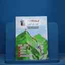 name https://cdn.pbook.shop/api-media/files/2025/11/f09d840c-11a9-41df-a9ab-38c25611b212/16722.jpg