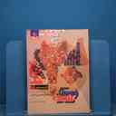 name https://cdn.pbook.shop/api-media/files/2025/12/2d75ca94-aa26-483b-b6cf-02195cb2f8ba/19379.jpg