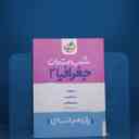 name https://cdn.pbook.shop/api-media/files/2025/12/2e51ac17-fbc3-4168-9ed6-9f1dbcdb4220/جغرافیا-2.jpg