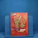 name https://cdn.pbook.shop/api-media/files/2025/12/82e075dd-c6d4-4238-9ed8-a97170b7a088/18078.jpg