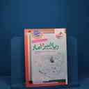 name https://cdn.pbook.shop/api-media/files/2025/12/9d8c5d9e-a361-4b65-ba11-a93d3d1361d5/18121.jpg