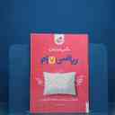 name https://cdn.pbook.shop/api-media/files/2025/12/aede1c14-ba36-453f-bde5-e3224d4edd21/ریاضی-هفتم.jpg